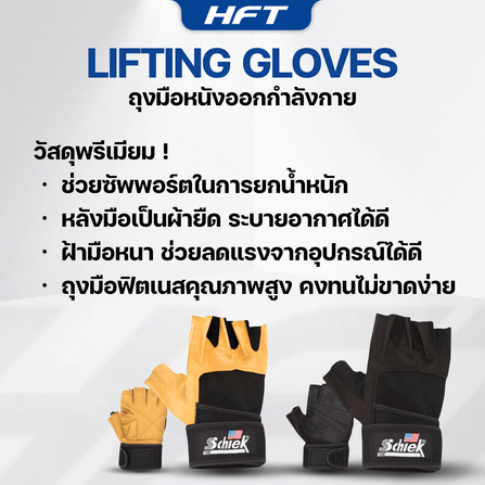 ถุงมือออกกำลังกาย HOMEFITTOOLS สีดำ SIZE L_3